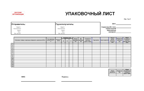Export Preview | Logistics Operational Guide